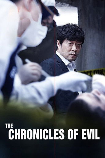 Хроники зла