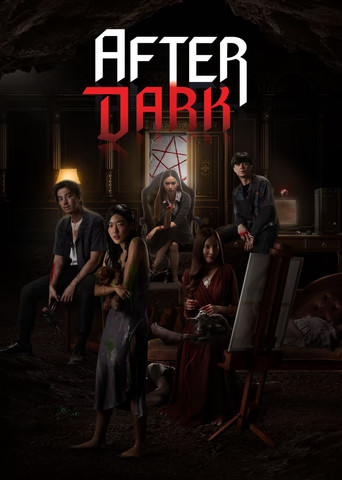 После заката