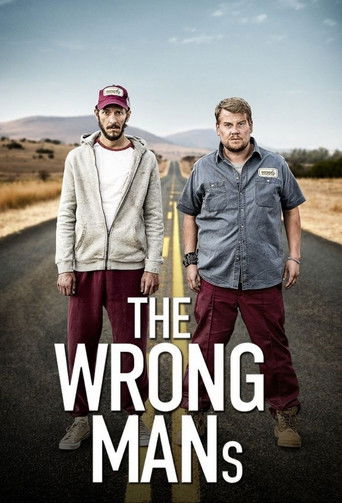 Не те парни