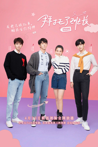 Да хватит уже, староста