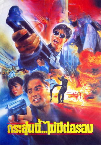 Пуля наёмника