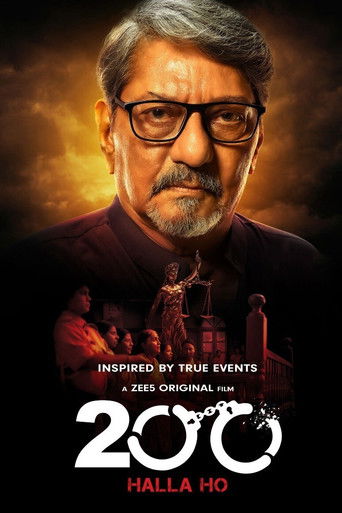 200. Голос толпы	