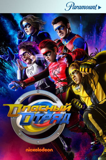 Опасная сила