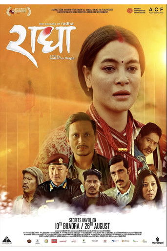 Секреты Рады