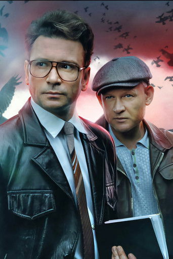 Страх над Невой