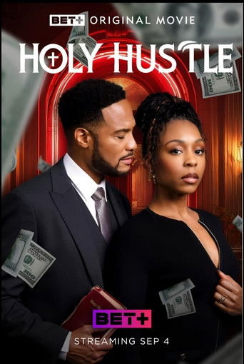 Святой обман