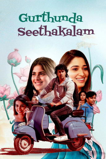 Ты помнишь зиму?