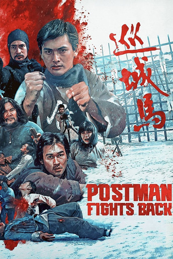 Почтальон наносит ответный удар