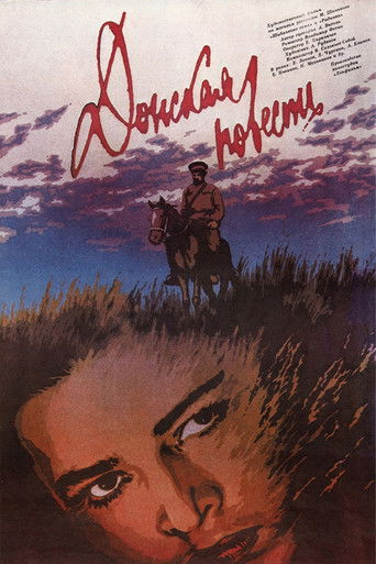 Донская повесть