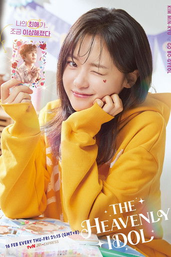 Небесный айдол