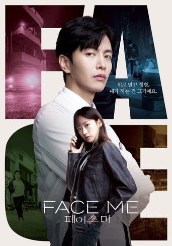 Посмотри на меня