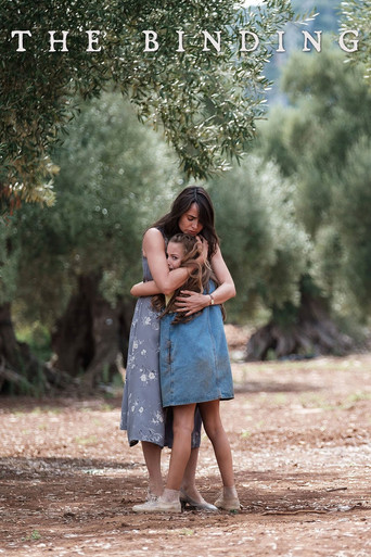 Привязывание