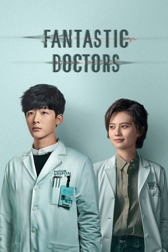 Хороший доктор