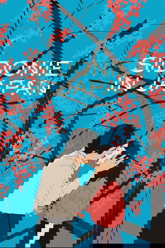 Сидони в Японии