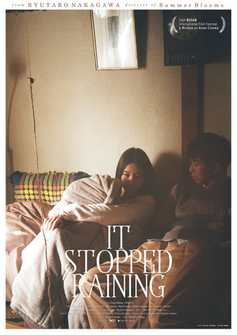 Беззвучный дождь