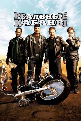 Реальные кабаны