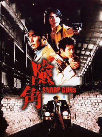 Крутые пушки