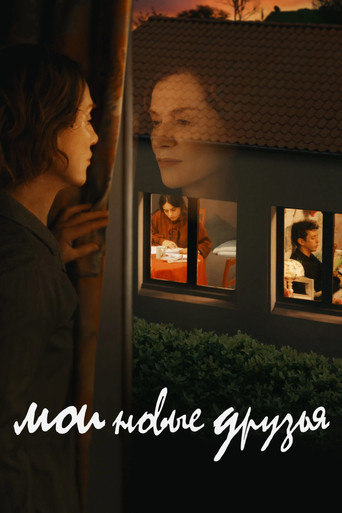 Чужие секреты