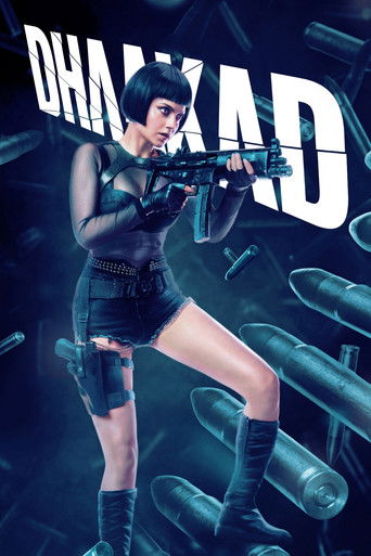 Непобедимая