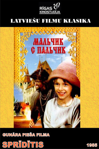 Мальчик с пальчик