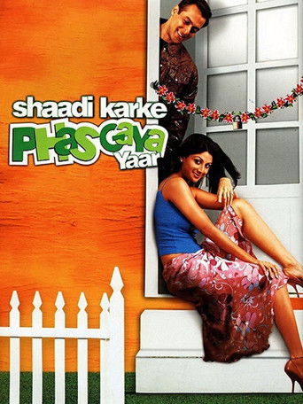 После свадьбы