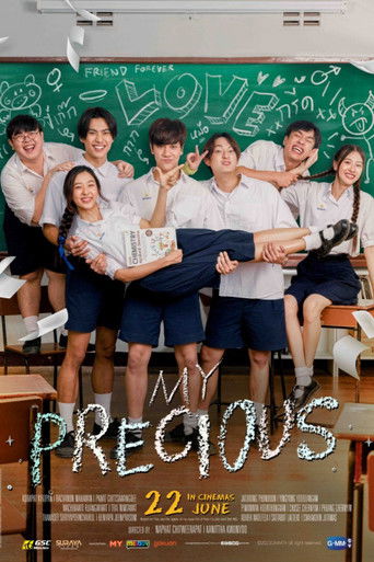 Моё сокровище