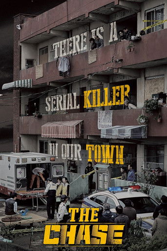 Преследование