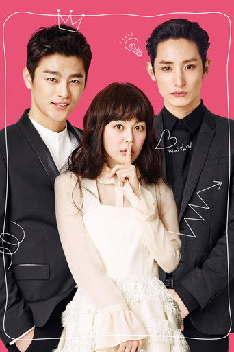 Король старшей школы