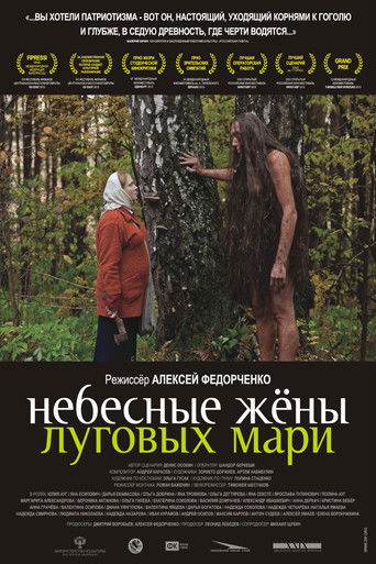 Небесные жёны луговых мари