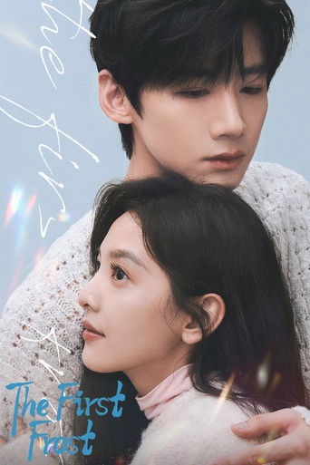 Первый мороз