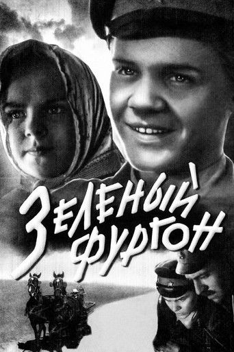 Зеленый фургон