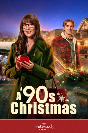 Рождество в 90-х