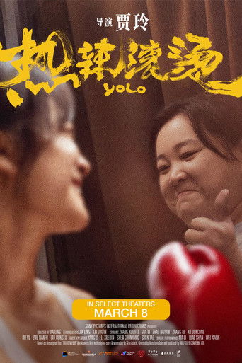 Живёшь только раз