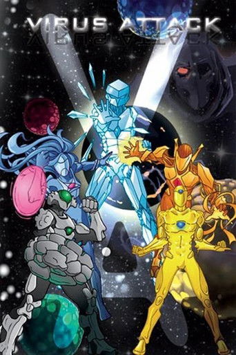 Вирус атакует!