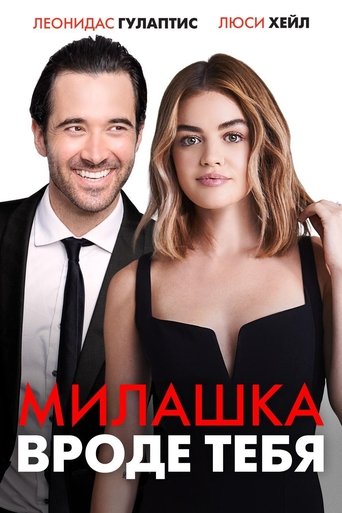 Порнолоджи, или Милашка как ты