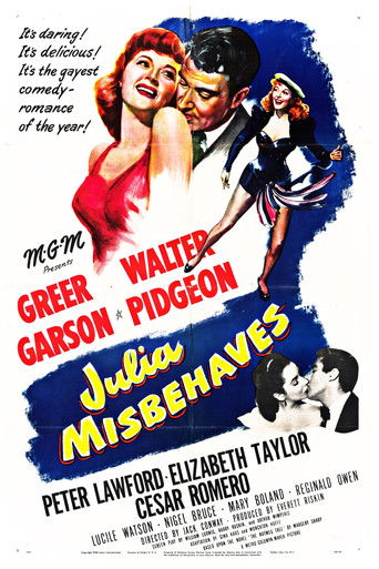 Неисправимая Джулия