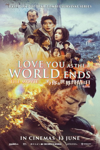 С тобой в день конца света