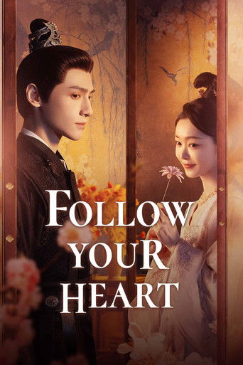 Следуй за своим сердцем