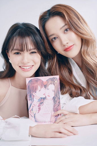 Розовая теория