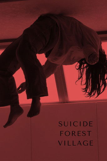 Лес самоубийц