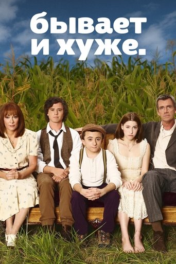 Так не бывает