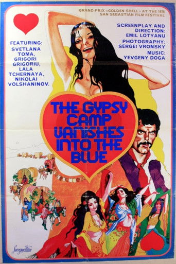 Табор уходит в небо