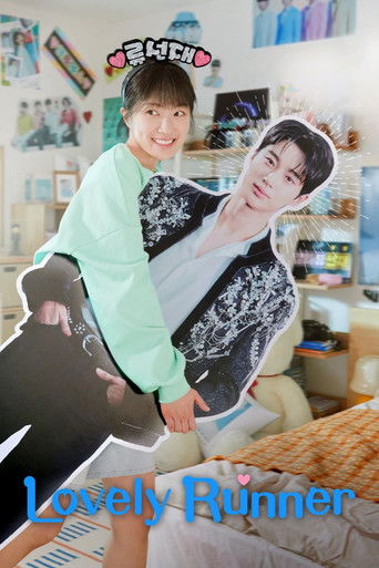 Хватай Сон-джэ и беги