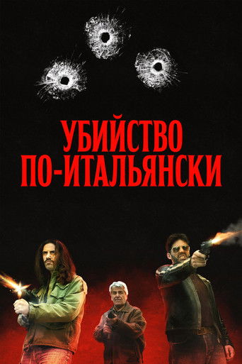 Преступление Маттареллы