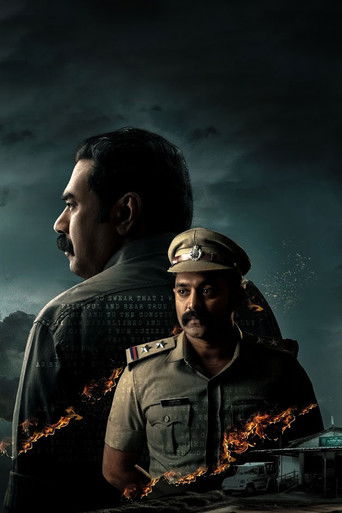 Расследование