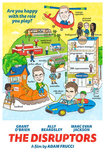 Разрушители