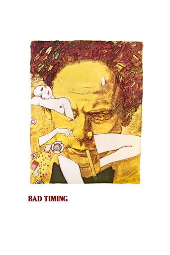 Нетерпение чувств