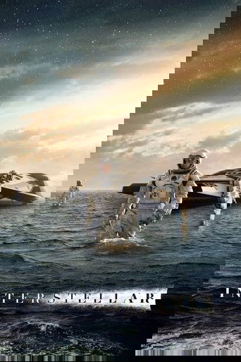 Интерстеллар