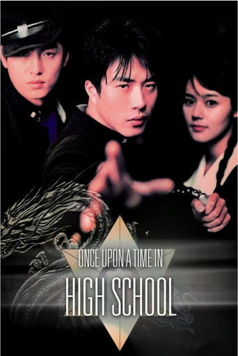 Однажды в школе