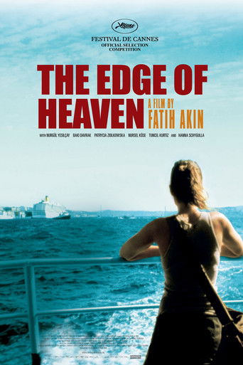 На другой стороне